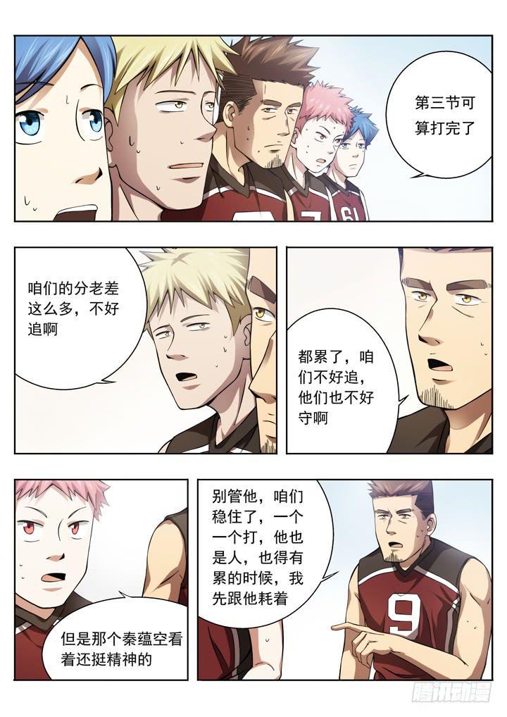 第二十七球：两个队长14