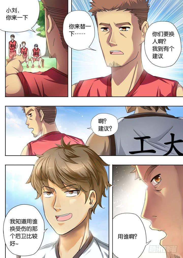 第二球：有点意思7