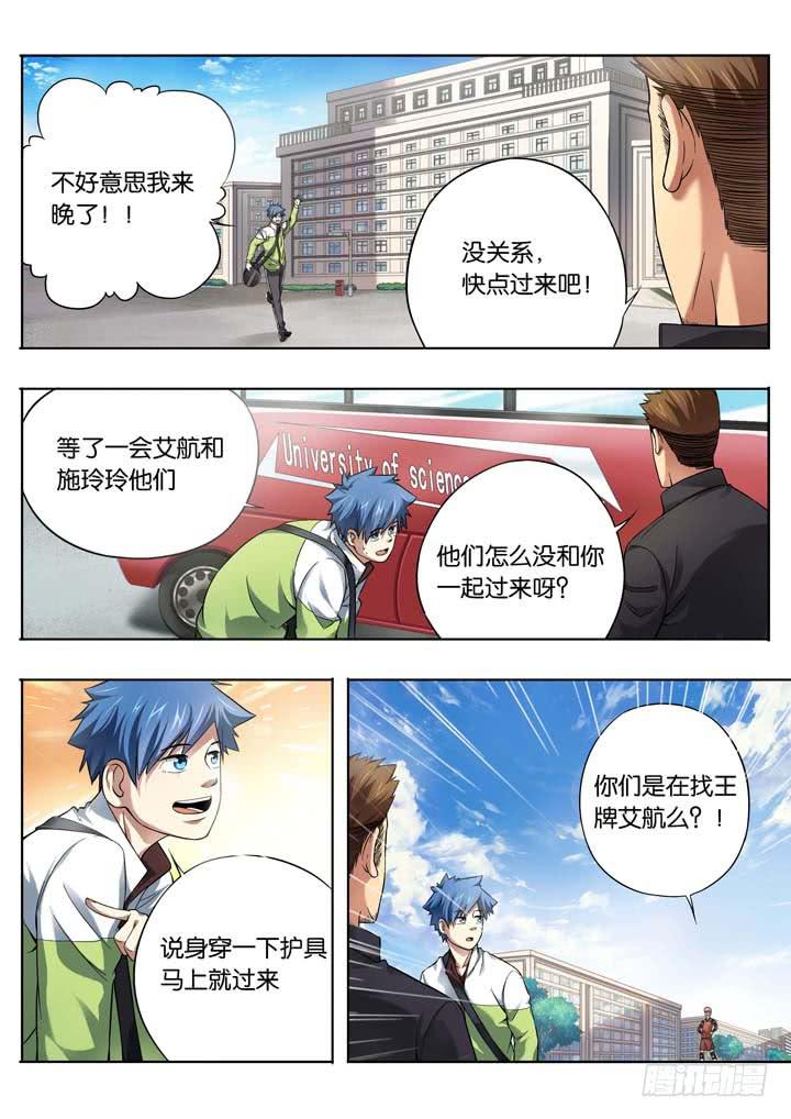 第十五球：松散联合2