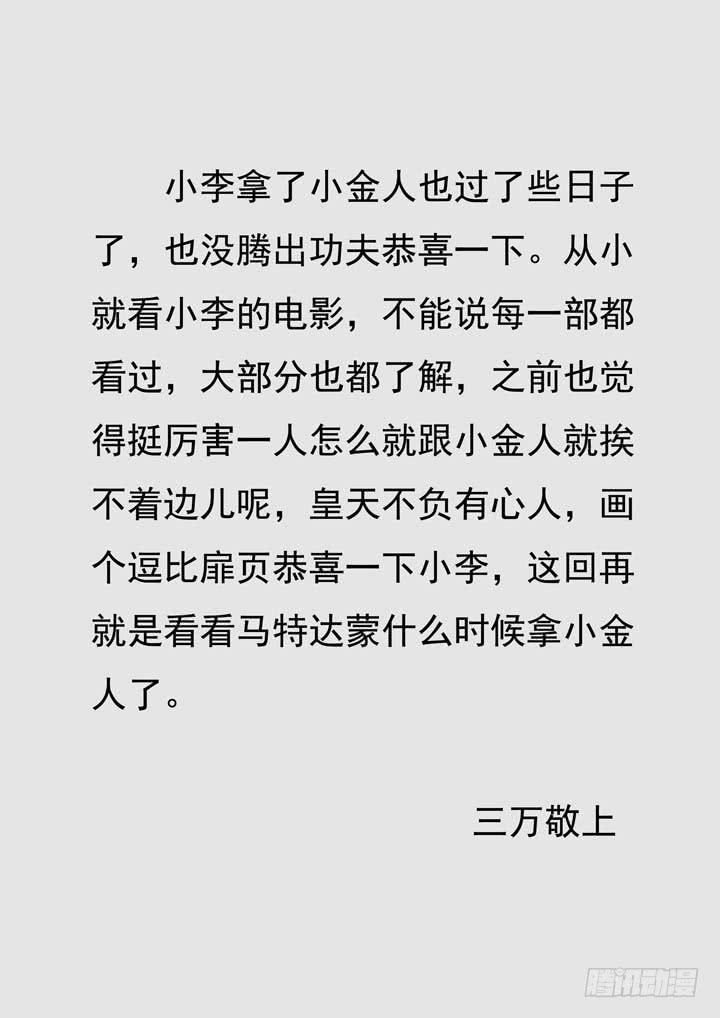 第二十球：号声响亮10