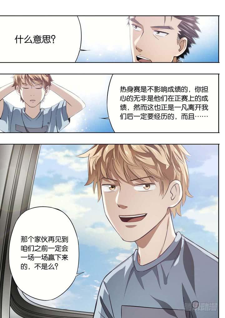 第十六球：会追上来7