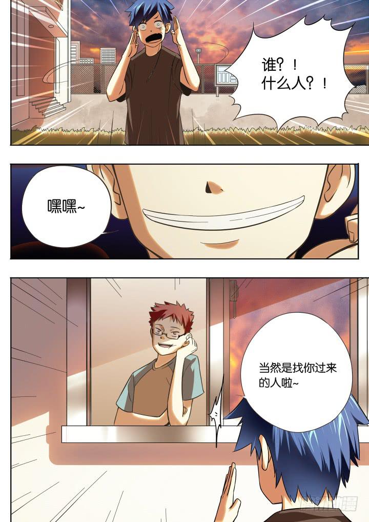 第七球：神秘人4