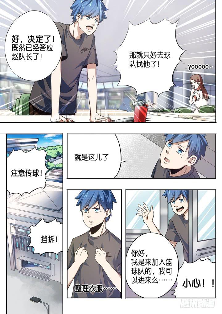 第五球：篮球队3