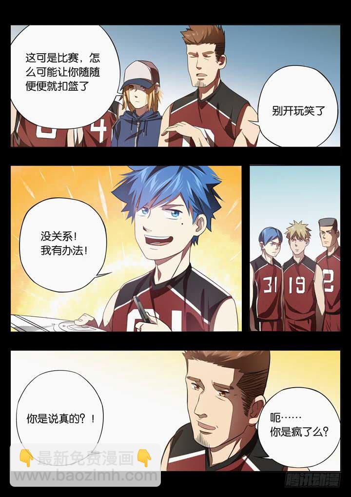 第二十球：号声响亮7