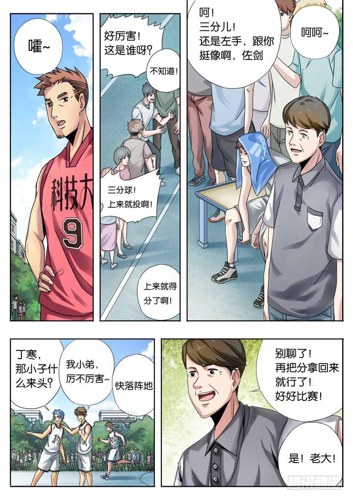 第四球：多多关照2