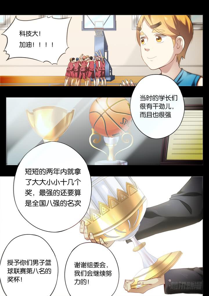 第十四球：没落球队3