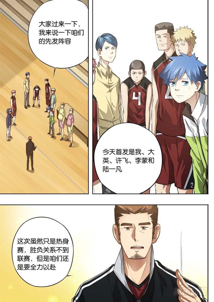 第十六球：会追上来3