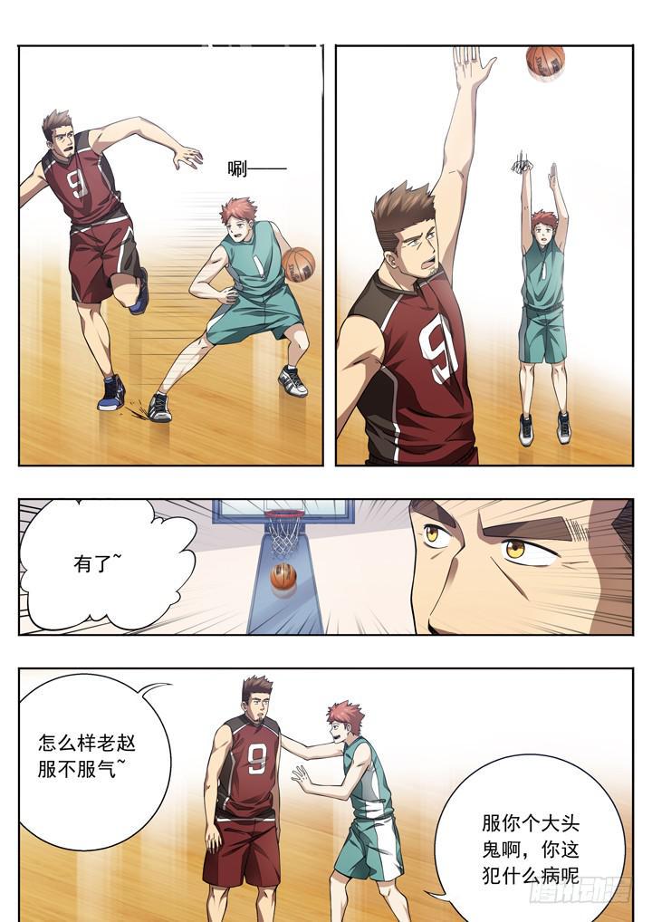 第二十七球：两个队长6