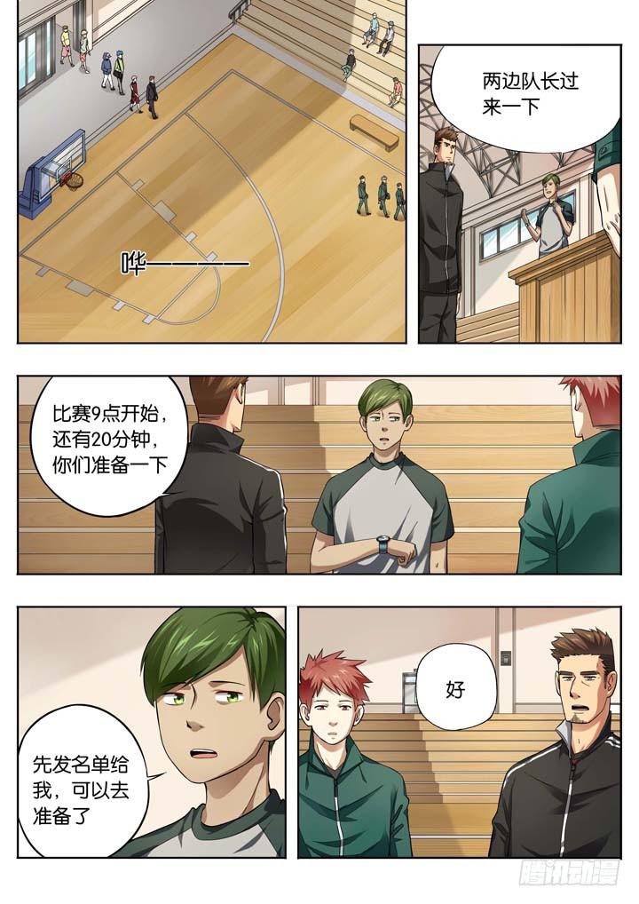 第十六球：会追上来2