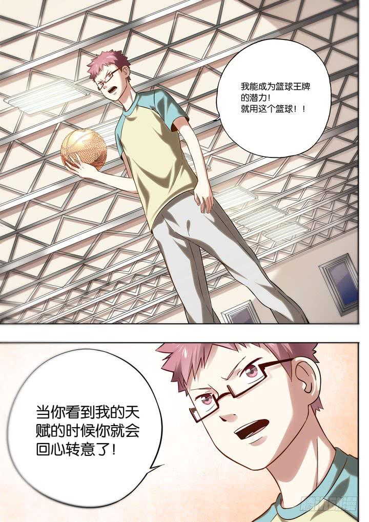 第八球：拜师7