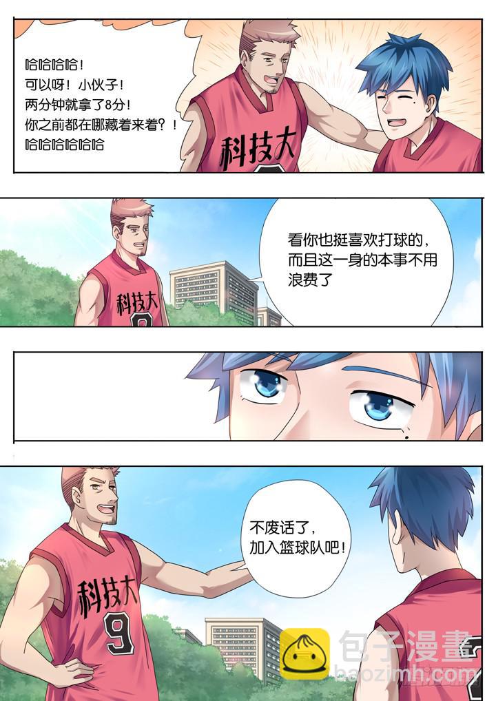 第四球：多多关照8