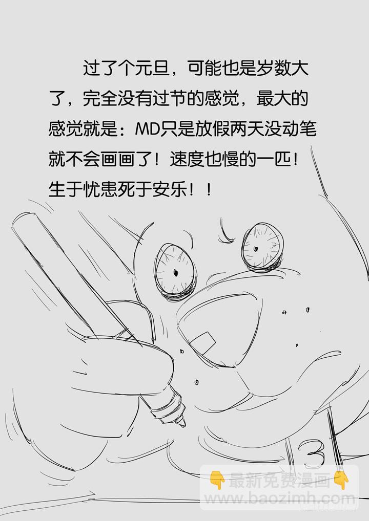第十四球：没落球队10