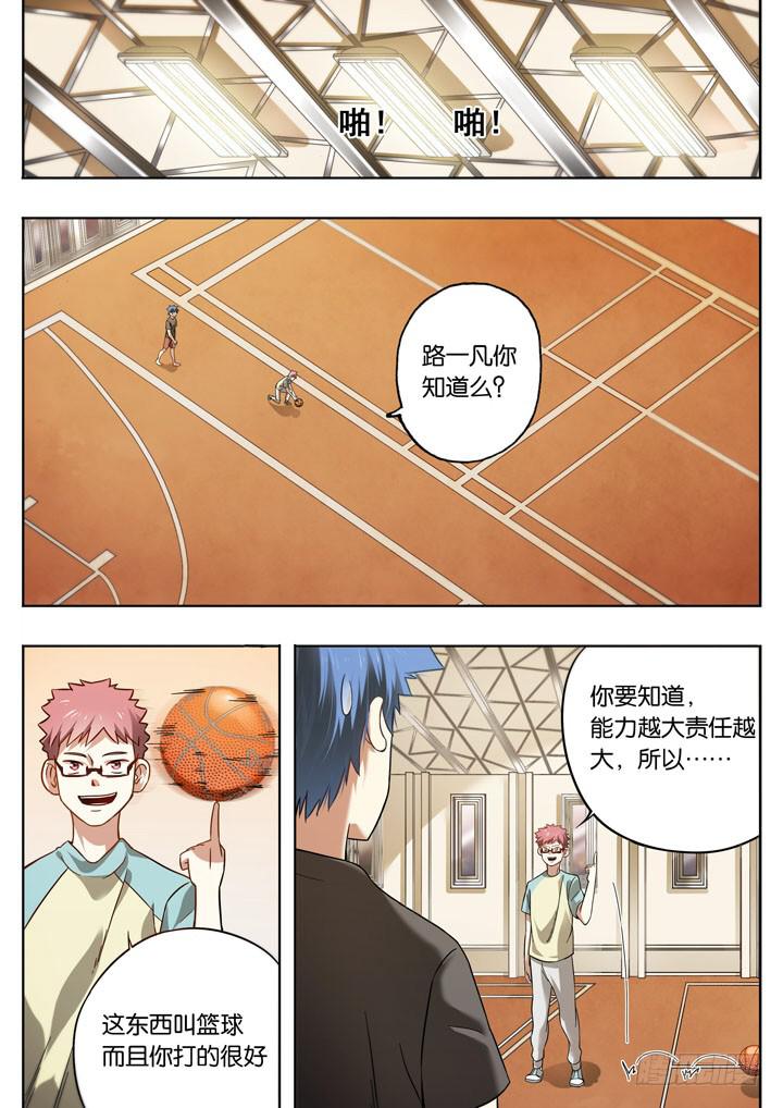 第七球：神秘人8