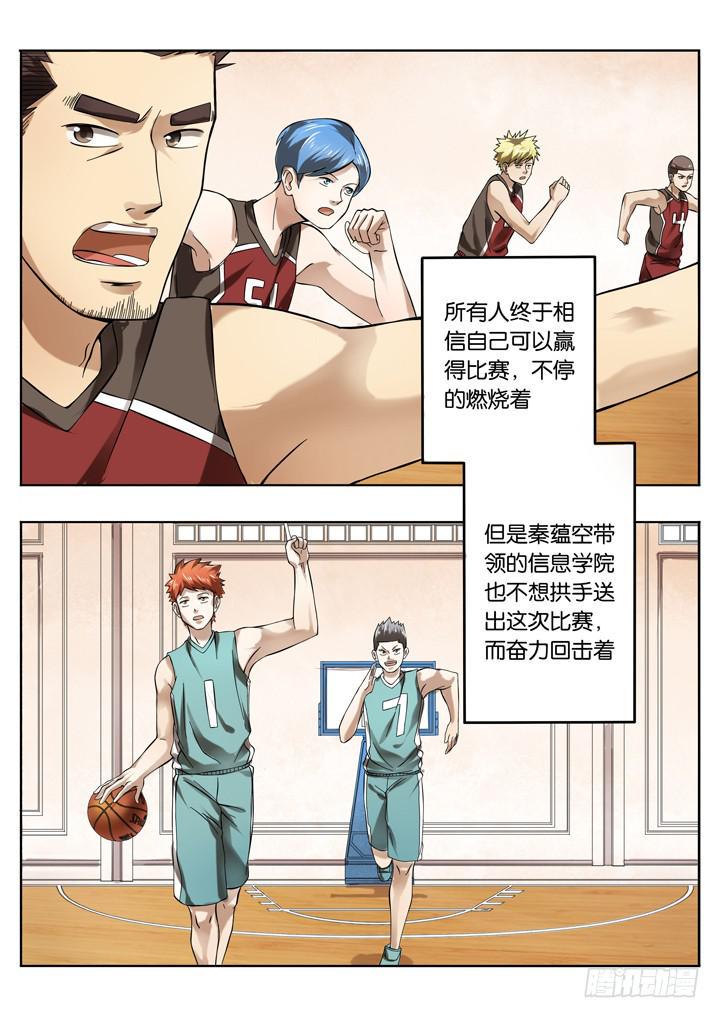 第二十八球：应声入网2
