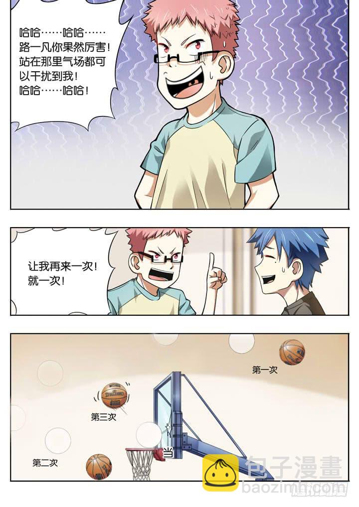 第九球：情报网3