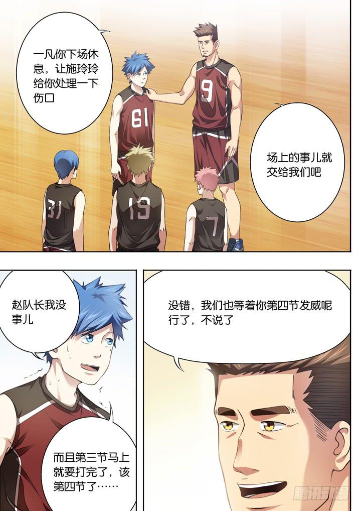 第二十六球：精神百倍1
