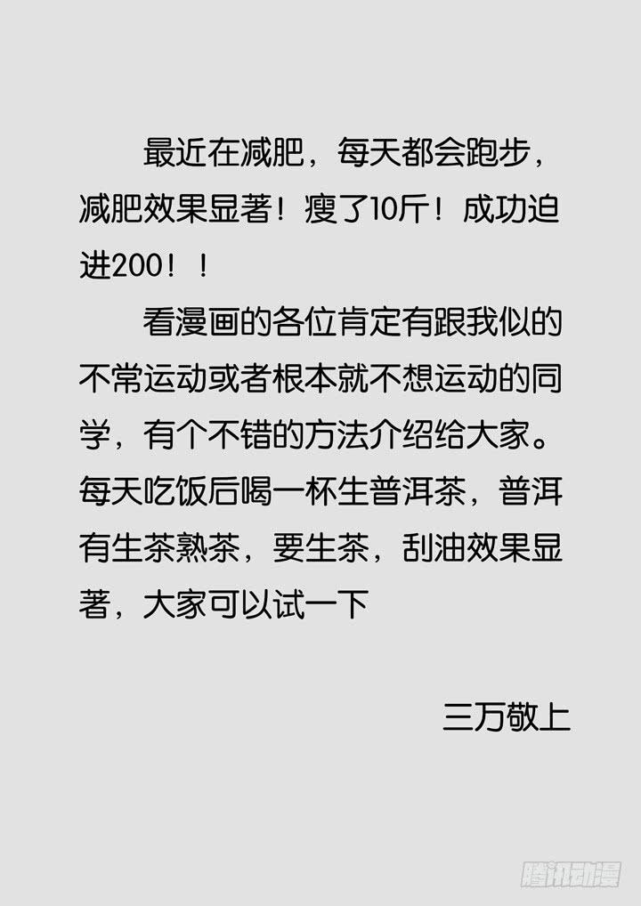 第二十一球：振作10