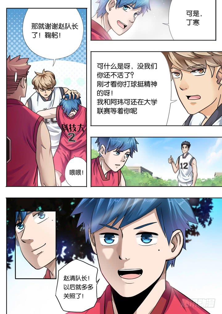 第四球：多多关照9