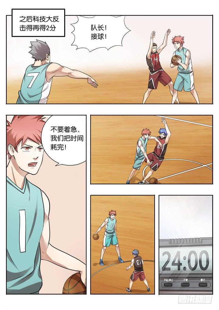 第二十八球：应声入网6