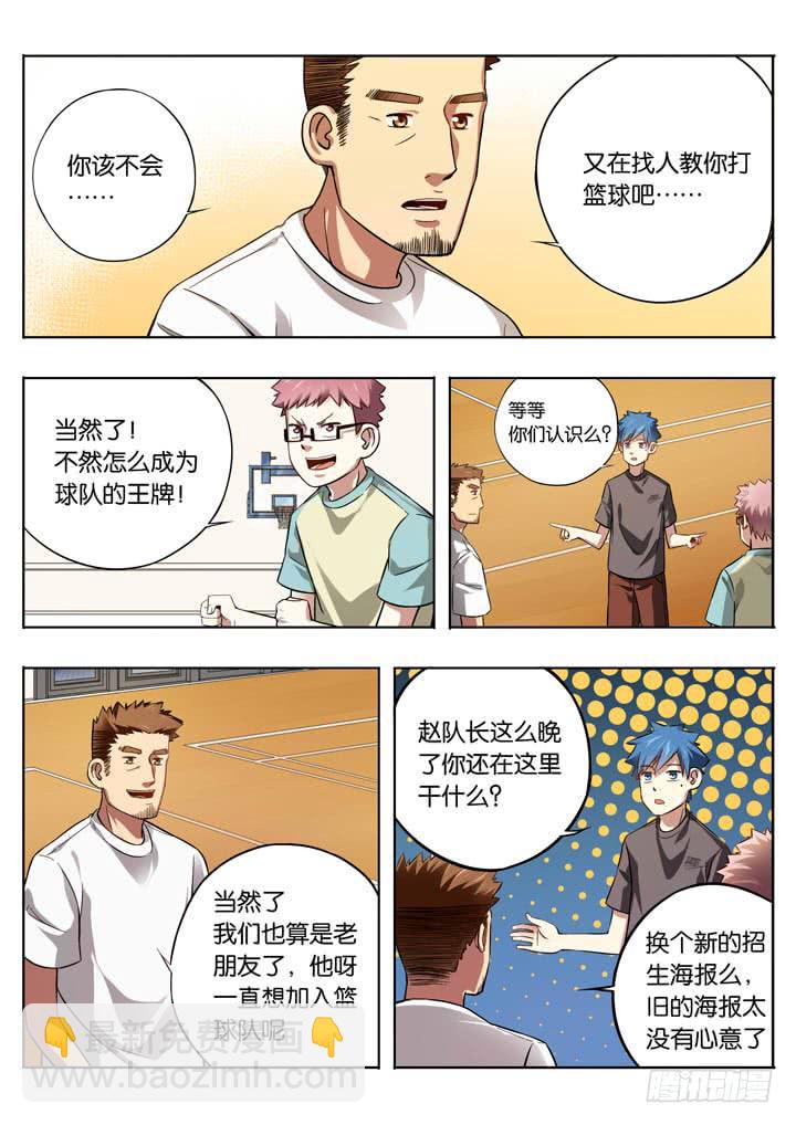 第九球：情报网5