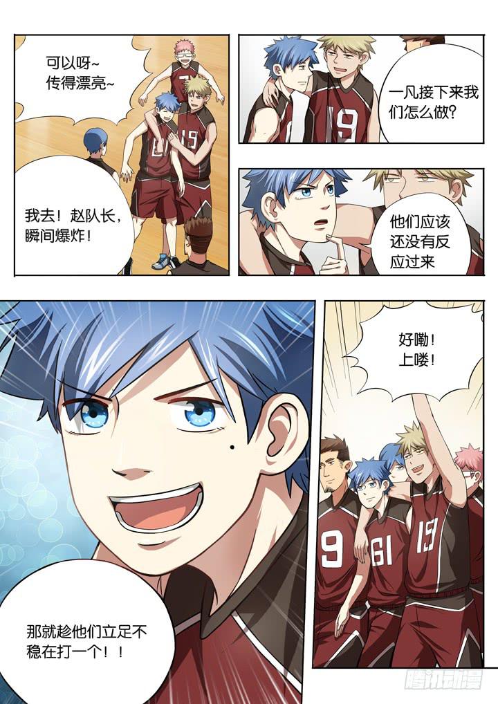 第二十一球：振作3