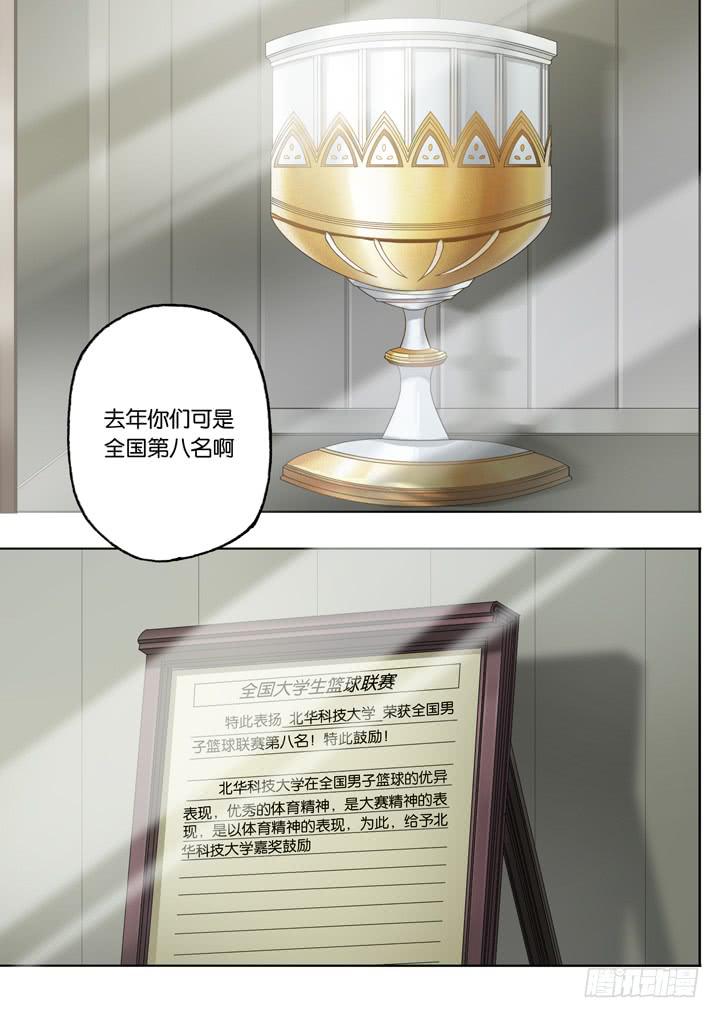 第十四球：没落球队1