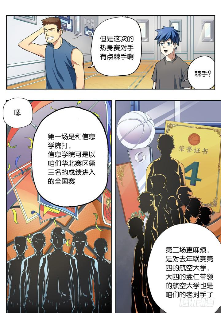 第六球：救世主3