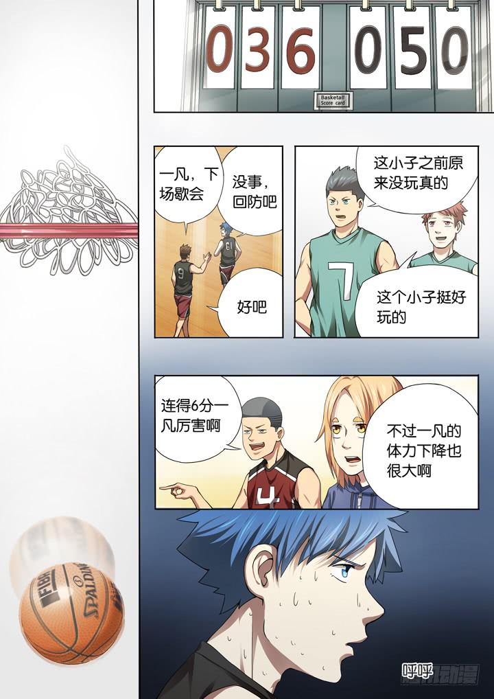 第二十五球：有人醒了9