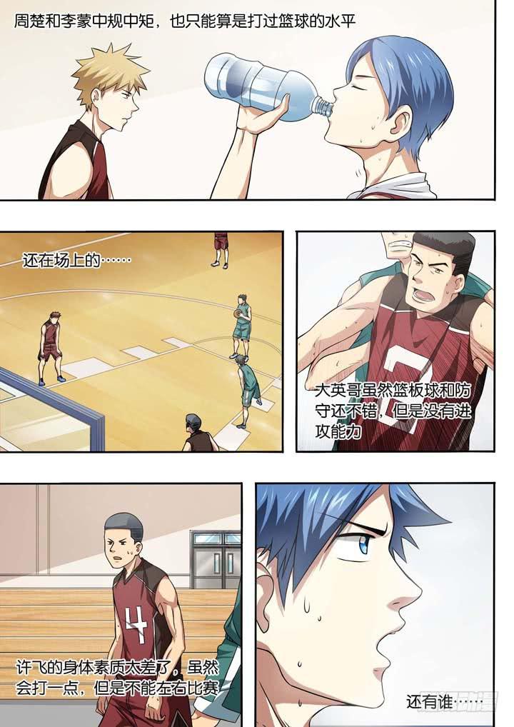 第十八球：无用功3