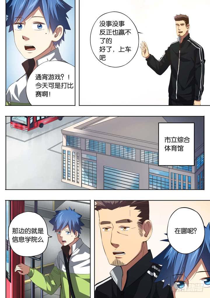 第十五球：松散联合8