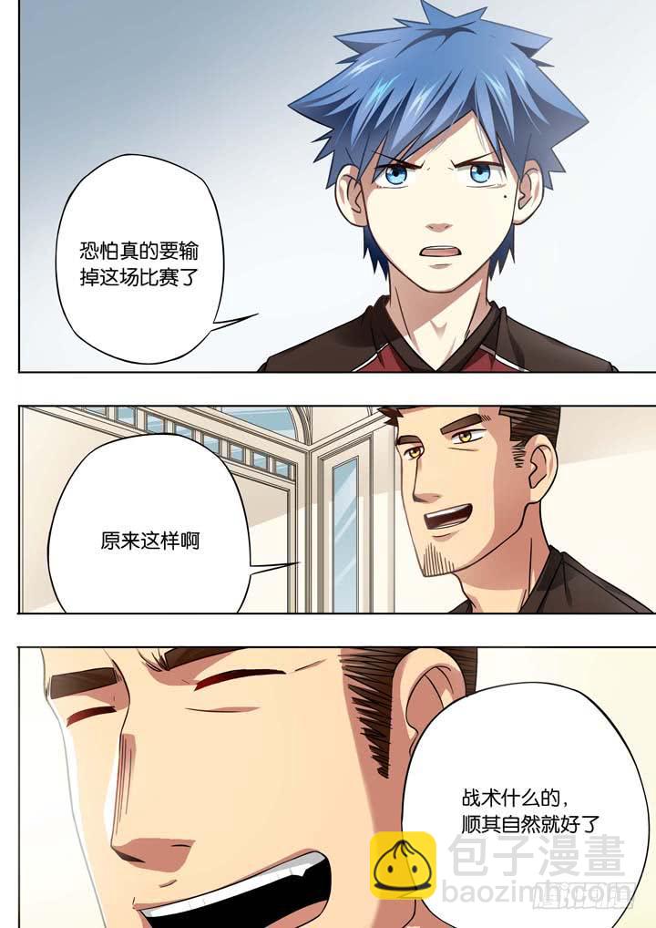第十八球：无用功8