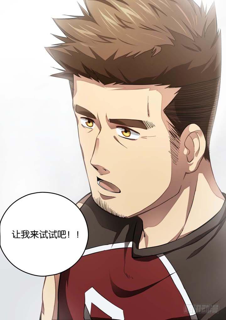 第二十五球：有人醒了20