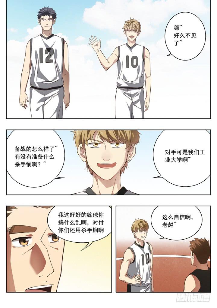 二十九球：最后5