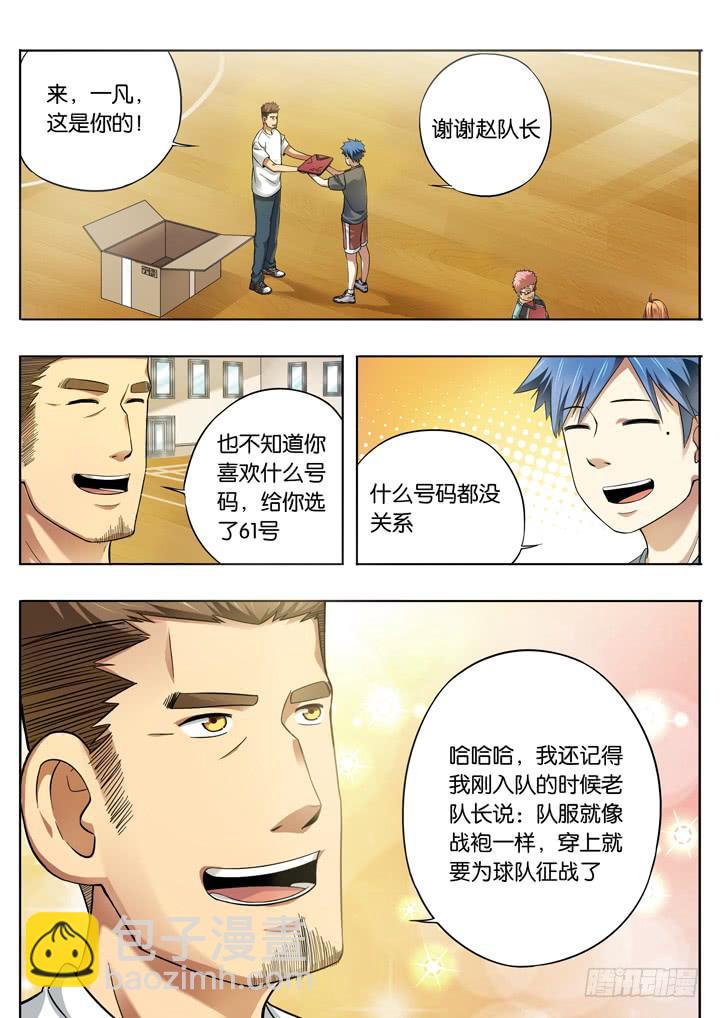 第十四球：没落球队7