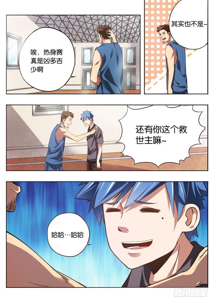 第六球：救世主4