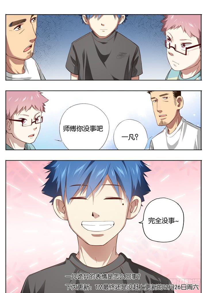 第十一球：远离篮球9
