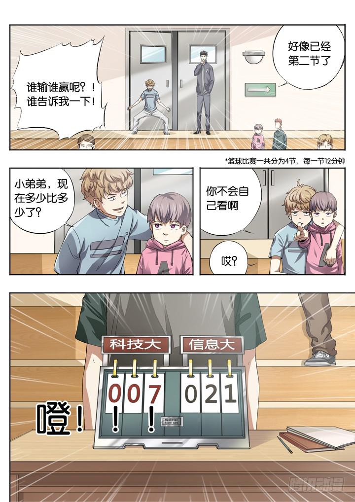 第十七球：这是什么队伍？！2