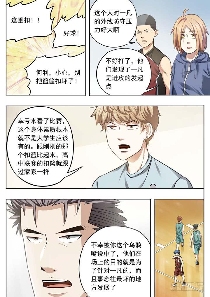 第二十四球：两个翅膀12