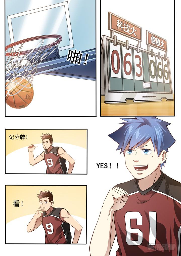 第二十六球：精神百倍11
