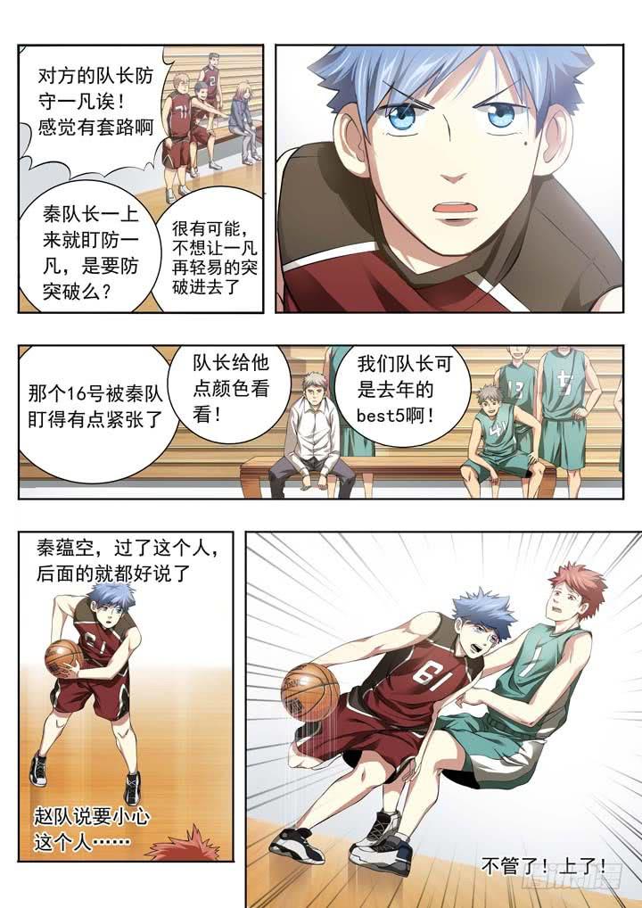 第二十三球：碰壁2