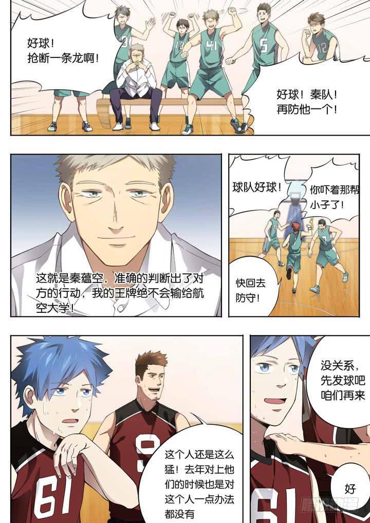 第二十三球：碰壁6