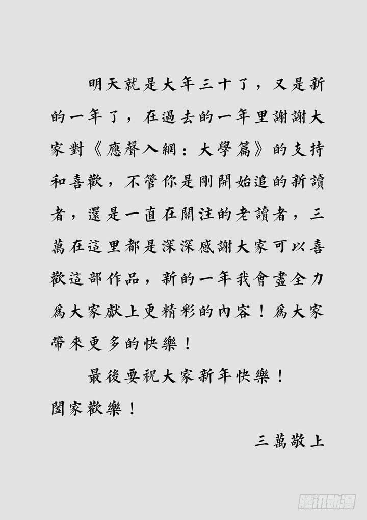 第十六球：会追上来10