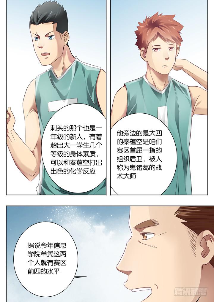 第二十二球：高墙10