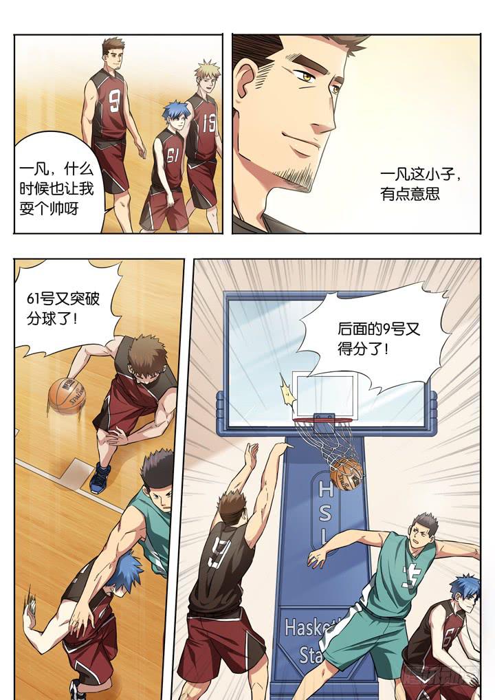 第二十一球：振作4