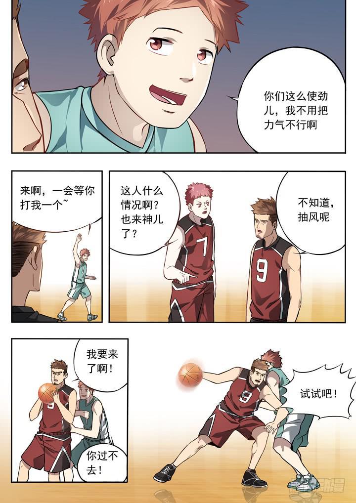 第二十七球：两个队长7