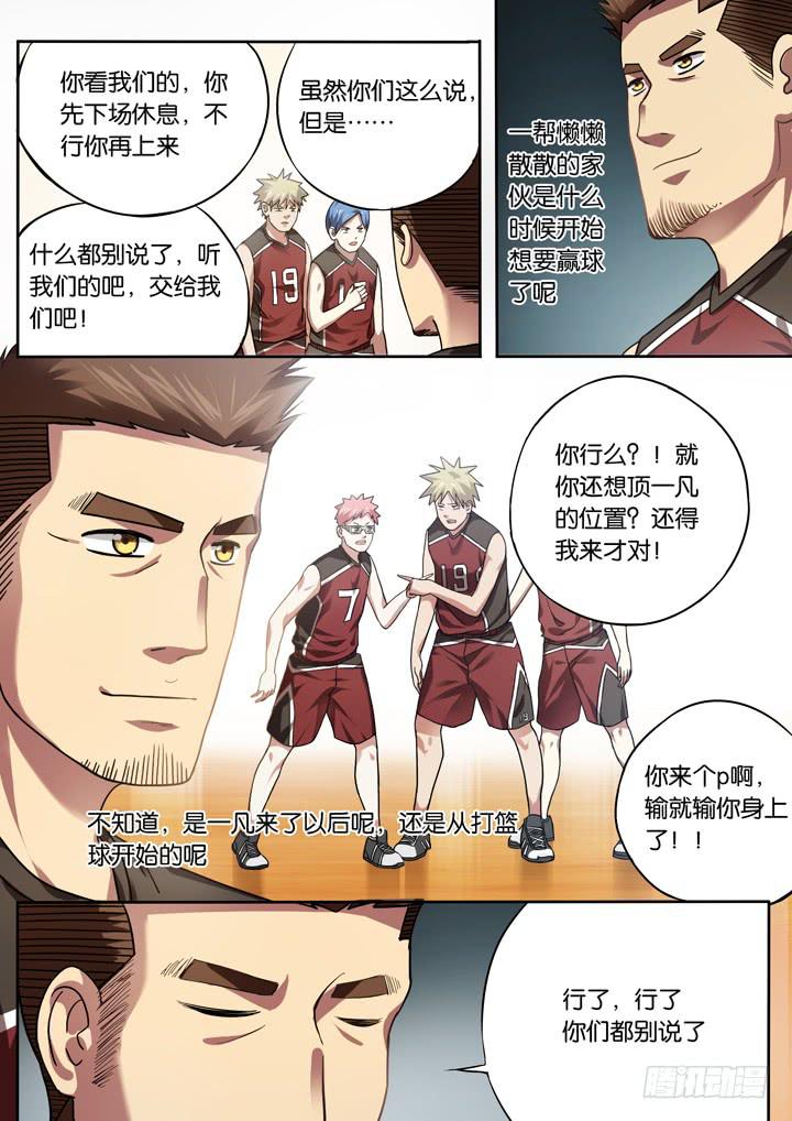 第二十五球：有人醒了19