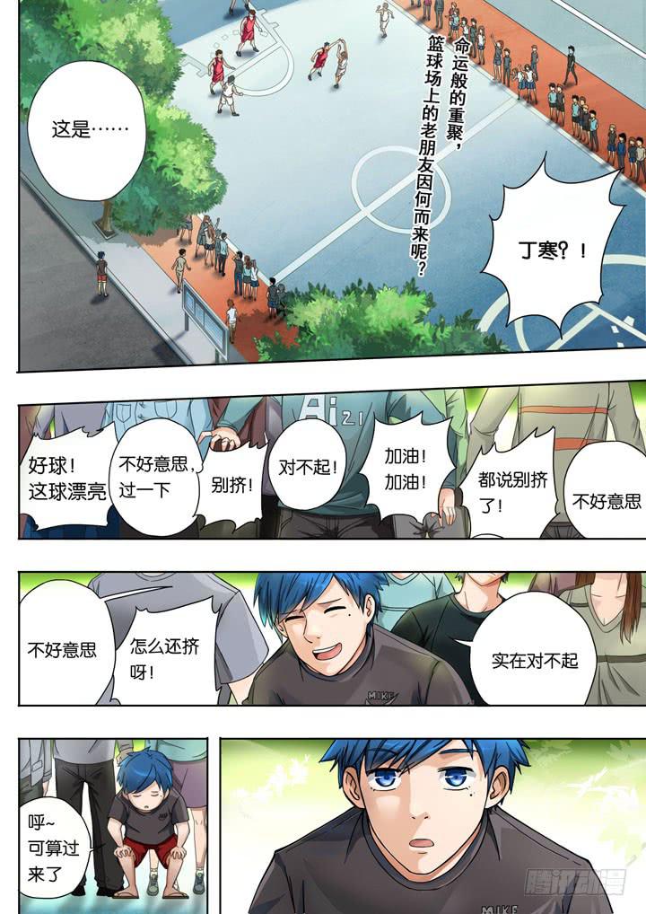 第二球：有点意思1