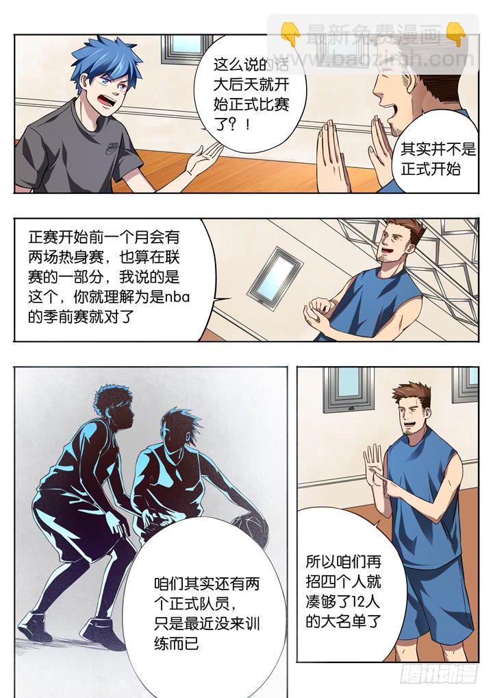 第六球：救世主2