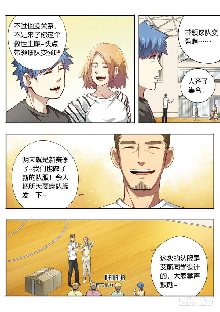 第十四球：没落球队6