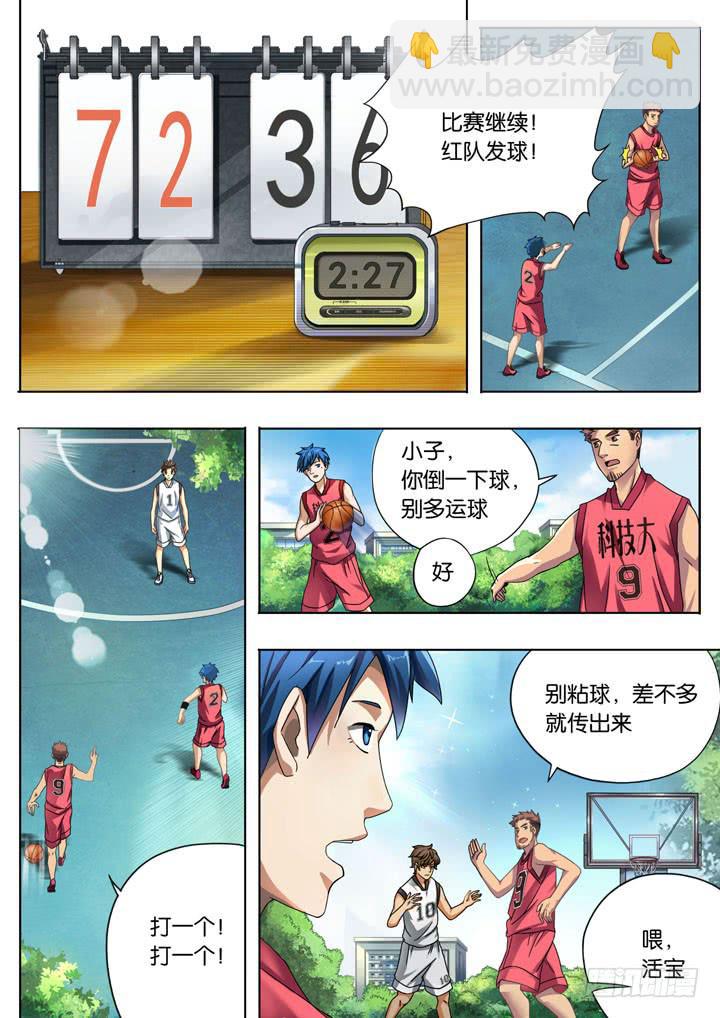 第三球：开门红6